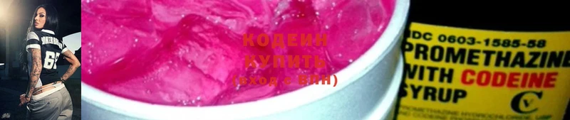 Кодеиновый сироп Lean Purple Drank  Кущёвская 