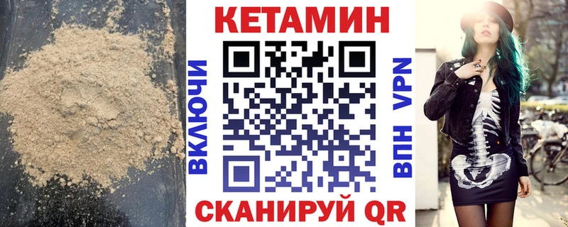 Кетамин ketamine Кущёвская