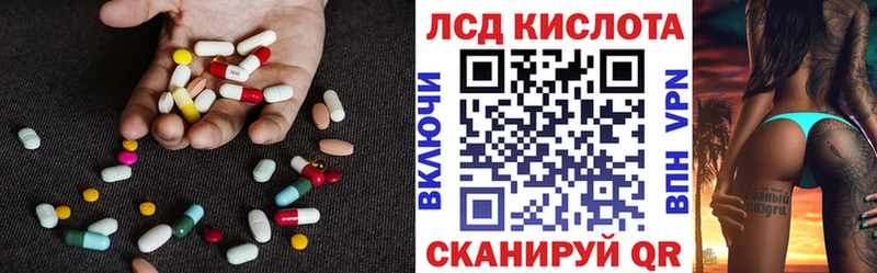 Лсд 25 экстази кислота  Кущёвская 