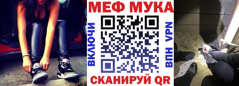 что такое   Кущёвская  Мефедрон мука 