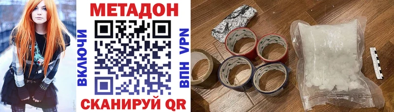 Метадон кристалл  Кущёвская 